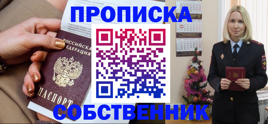 прописка паспорт в Мурманской области