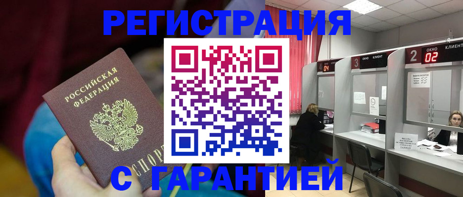 прописка для кредита в Мурманской области