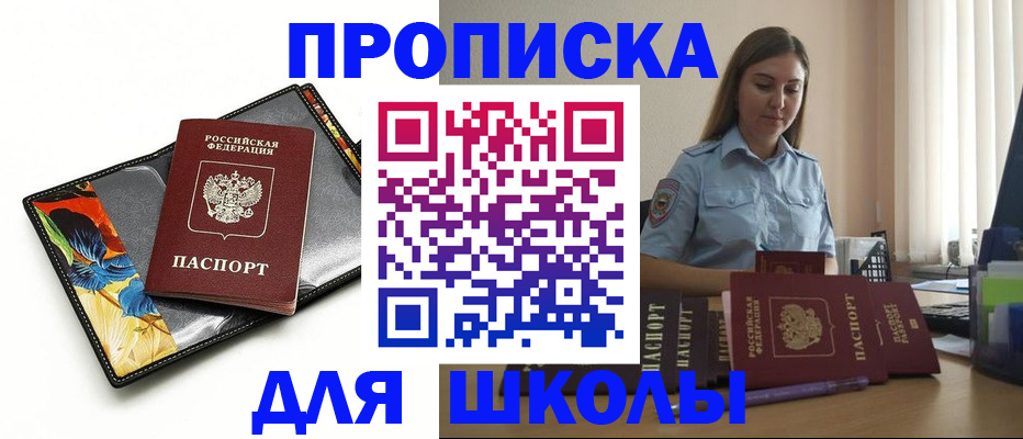 временная регистрация законно в Мурманской области